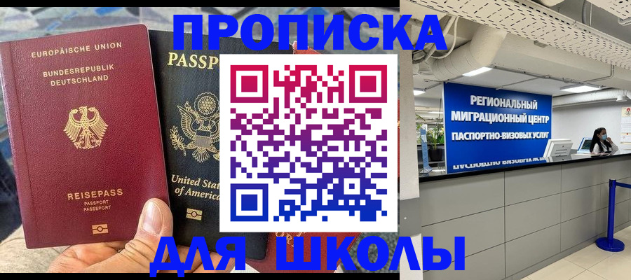 прописка для кредита в Сегеже