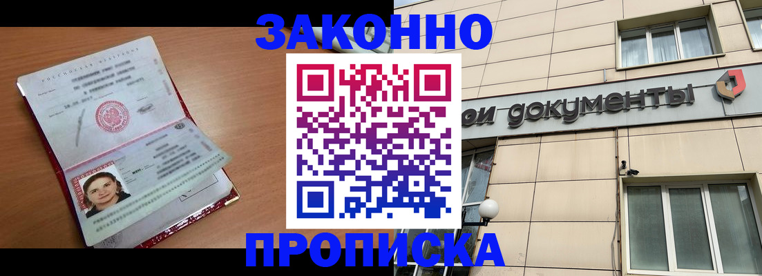 временная регистрация собственник в Сегеже